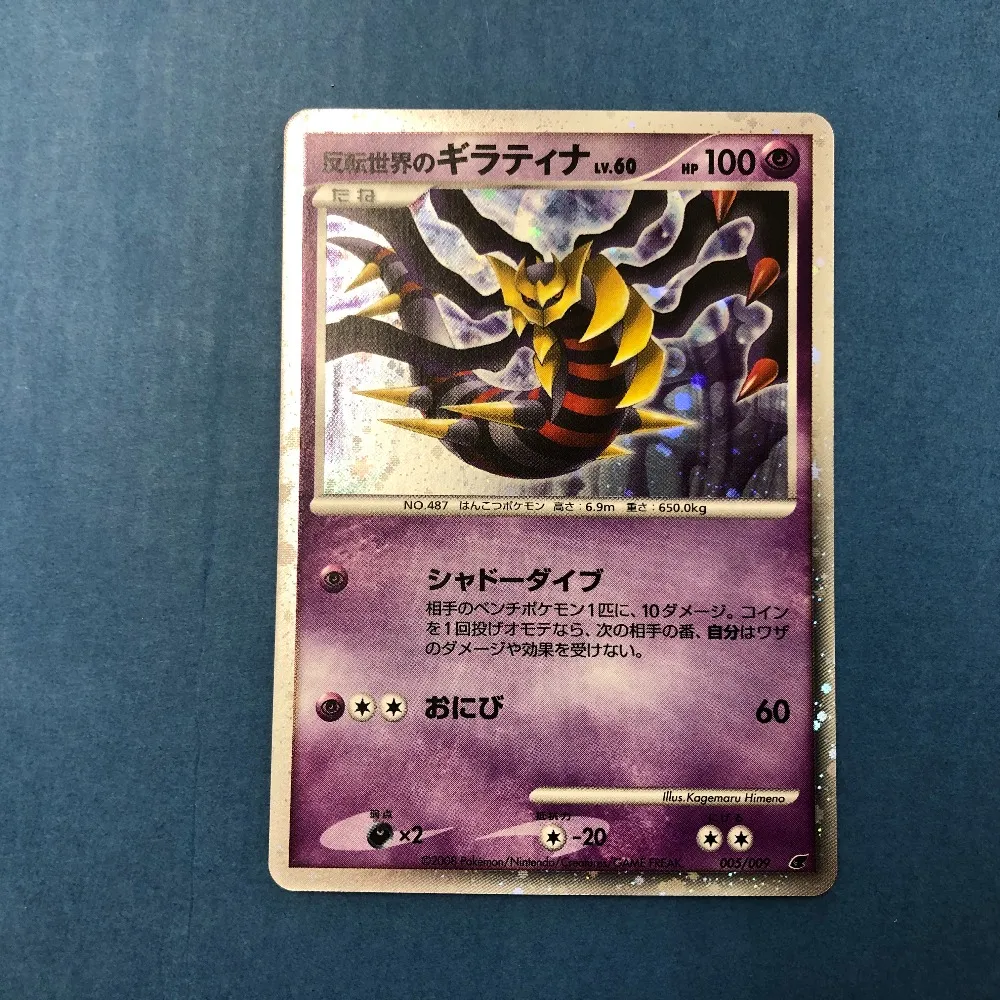 アーマードミュウツー ポケモンカード ミュウツーの逆襲映画特典