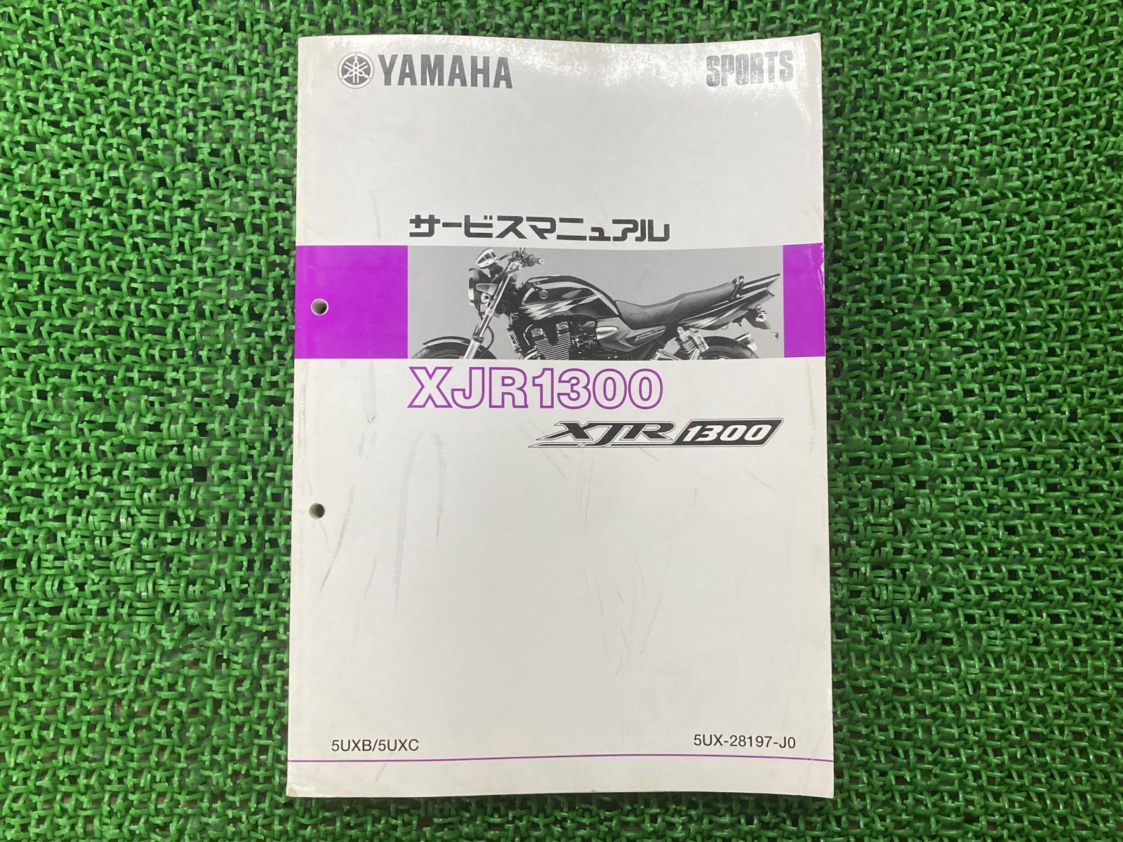 XJR1300 サービスマニュアル ヤマハ 正規 中古 バイク 整備書 5UXB 5UXC 配線図有り QQS-CLT-011-5UX bU 車検 整備情報