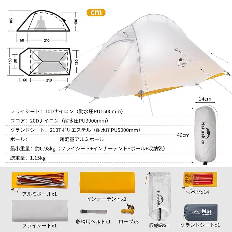 グランドシート付き シングルウォール