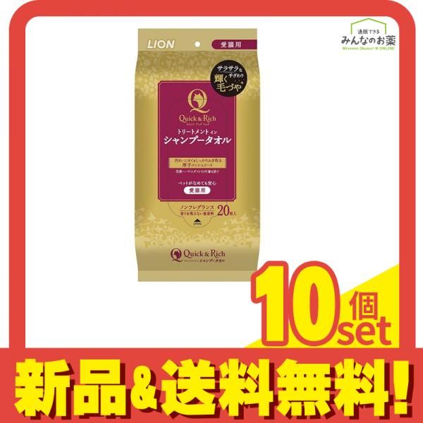 クイック-リッチ トリートメントインシャンプータオル 愛猫用 ノンフレグランス 無香料 20枚入 10個セット