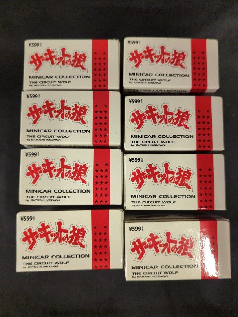 京商 1/64 サーキットの狼 ミニカーコレクション 全8種セット - メルカリ