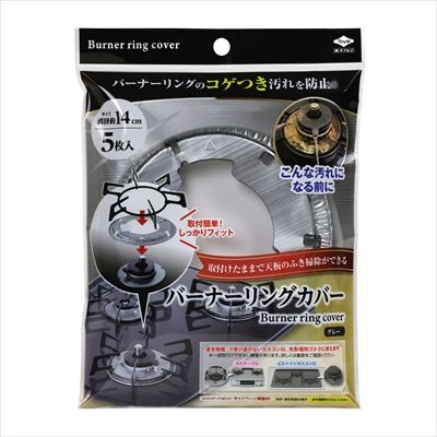 まとめ買い-50点セット バーナーリングカバー グレー 東洋アルミ アルミ
