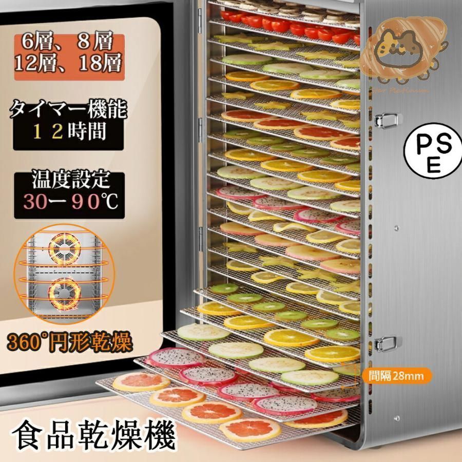 新品 フードドライヤー 食品乾燥機 電気食品脱水機 フード