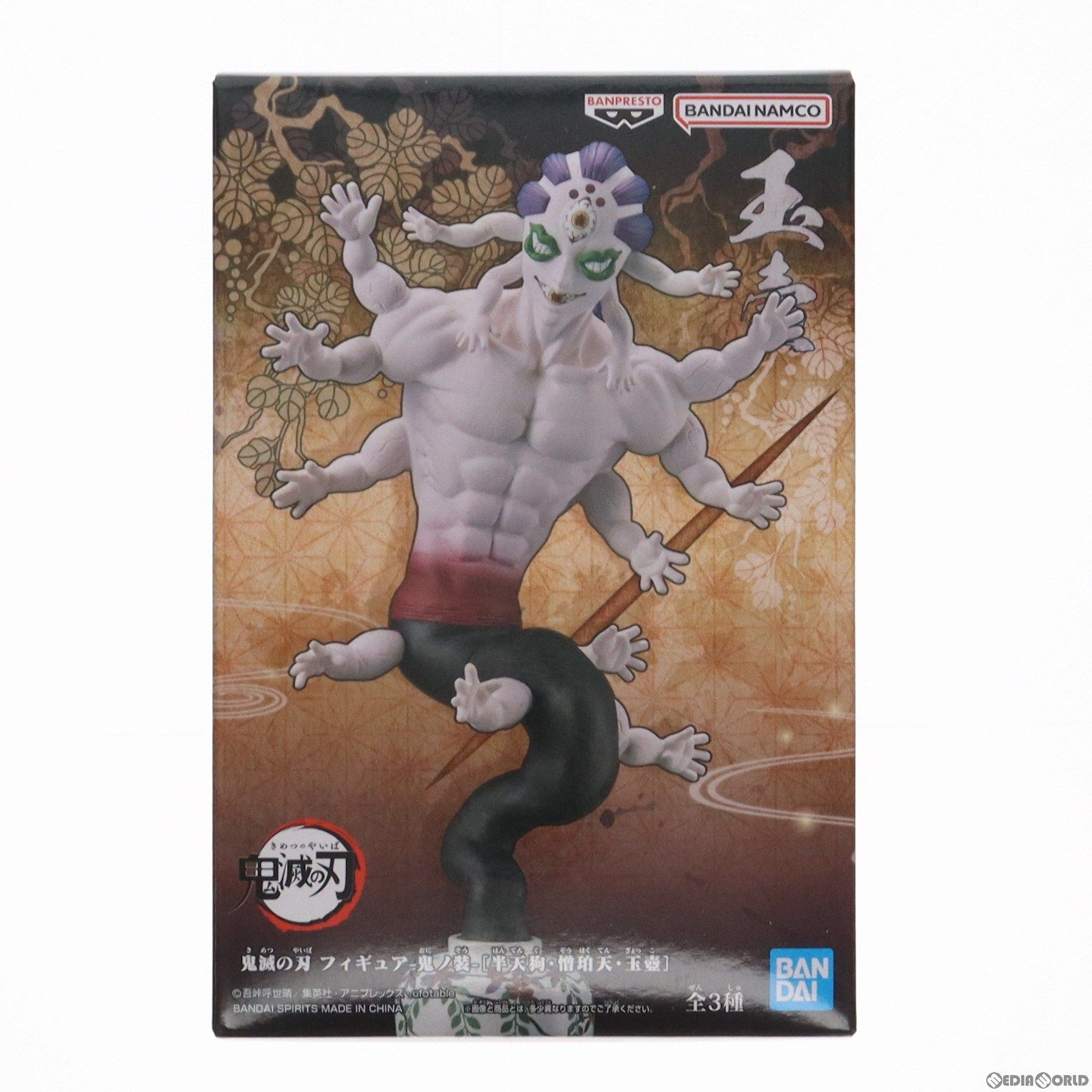 玉壺(ぎょっこ) 鬼滅の刃 フィギュア-鬼ノ装-[半天狗・憎珀天・玉壺