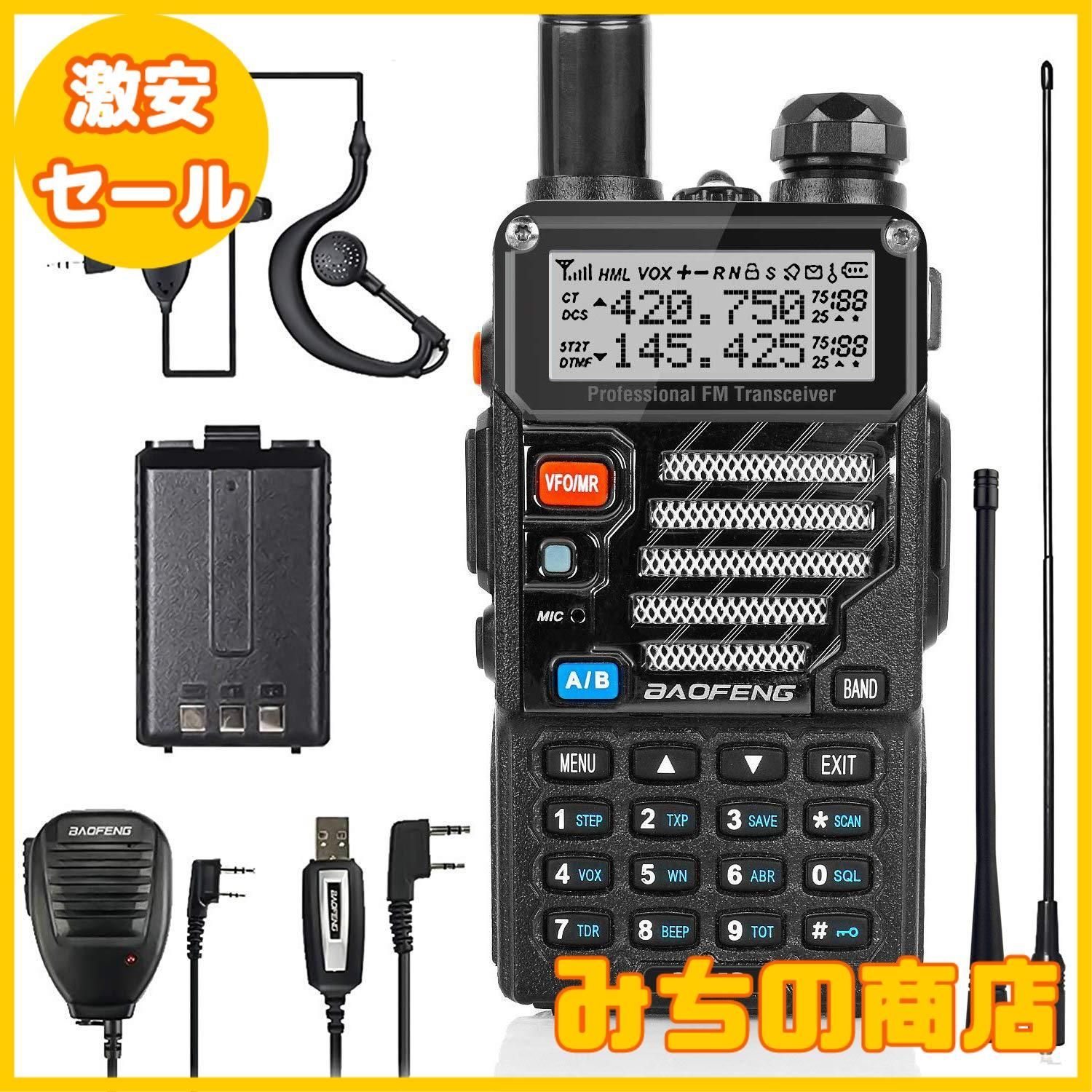 数量 BJSSSG トランシーバー 無線機 5RE U|Vデュアルバンド 超長距離タイプ VOX機能付き 簡単操作 災害 地震 緊急対応 豪華コース スピーカーマイク アンテナ ヘッドセット ＵＳＢケーブル付属