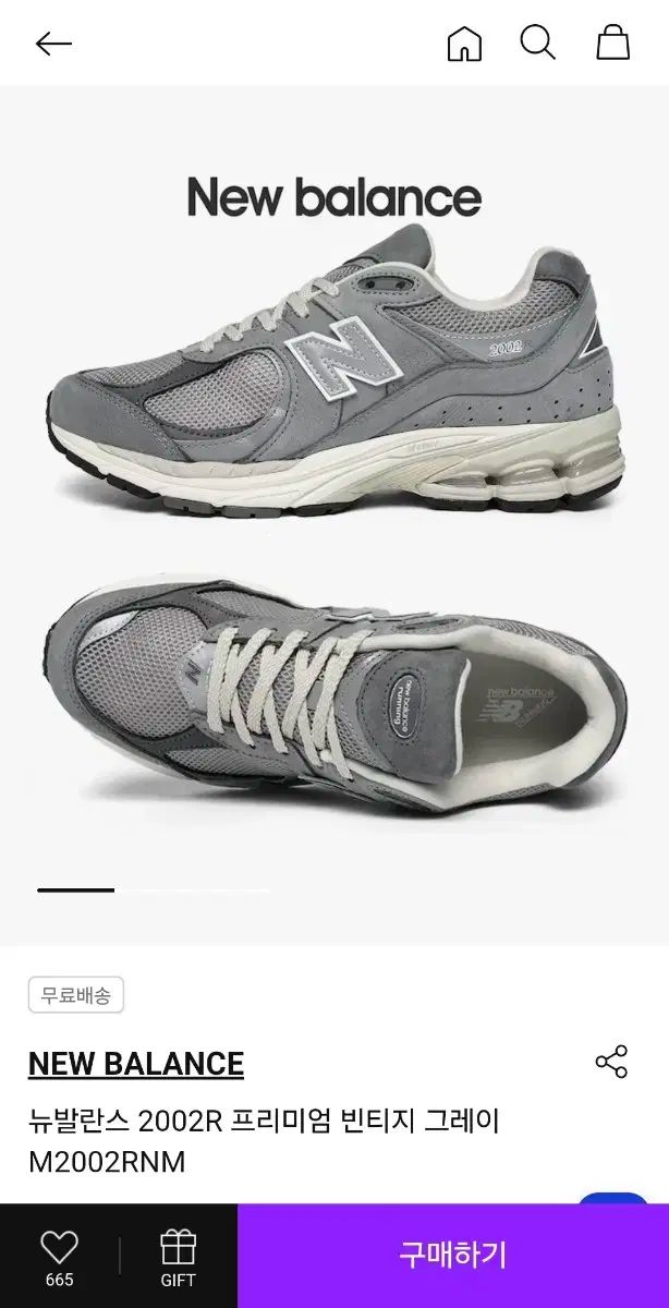 New Balance ニューバランス 2002R ヴィンテージ グレー M2002RNM 245