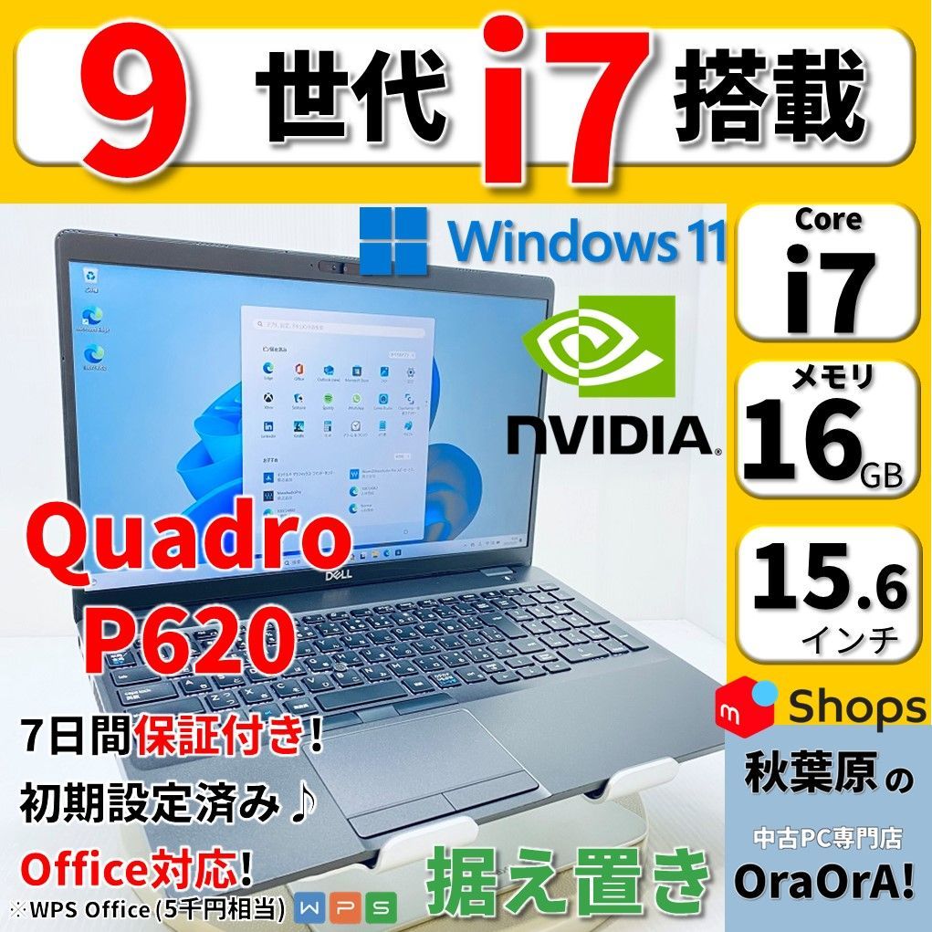 訳あり特価❗】【簡単な動画編集に最適】Windows11 第9世代Core i7