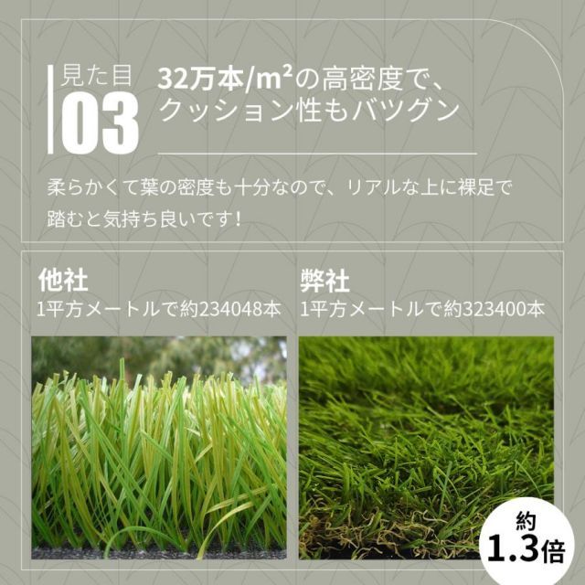 DIY 芝生