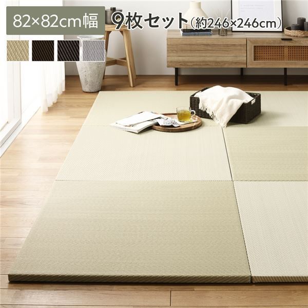 〔9枚セット〕 PP 置き畳 ユニット畳 約幅82×奥行82×高さ2.5cm グリーン 樹脂畳 軽量 軽い 滑りにくい 裏面 滑り止めシート付き キズ防止 傷防止 耐久性 丈夫 頑丈 簡単設置 お手入れ簡単 水拭き可 畳マット インテリア家具 インテリア雑貨