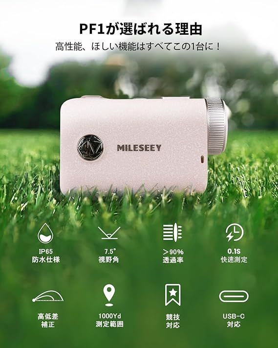 MiLESEEY ゴルフ レーザー距離計 【IP65防水/手のひらサイズ/超速0.1S