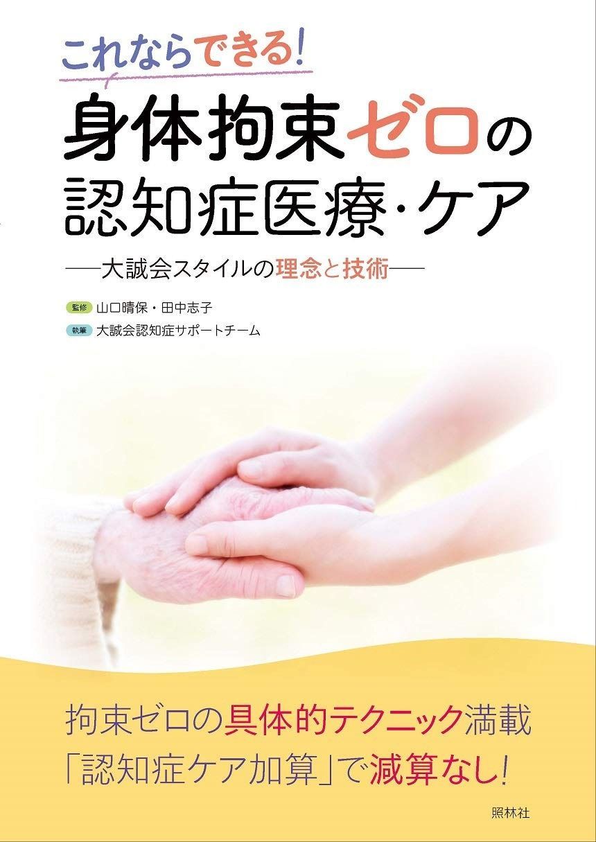 中古】 キーワードで解ける現代文噂の解法 (Goma books) / 針谷雅英