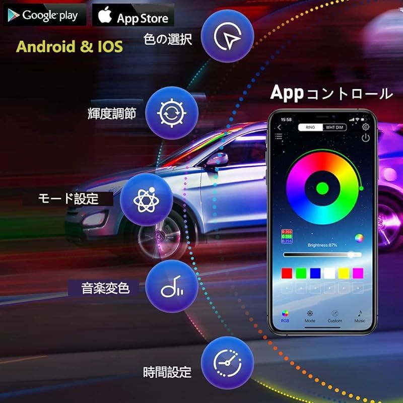 雰囲気ライト 無限調色