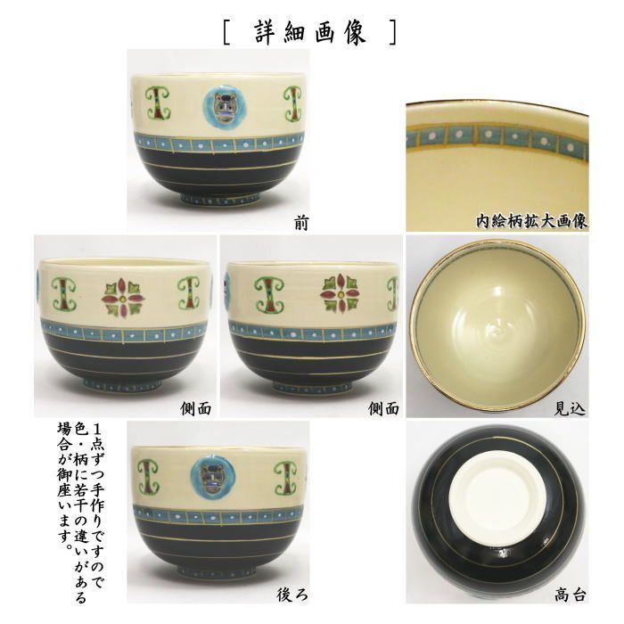 楽天市場】【茶器/茶道具 抹茶茶碗 御題「夢」】 色絵茶碗 富士山 田中