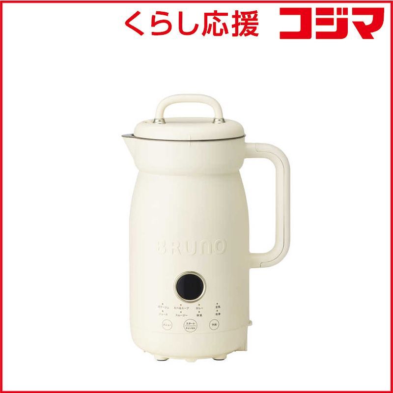 未開封 BRUNO ブルーノ オートクックポット 0.6L BRUNO -IV BOE126 ♥ 送料無料