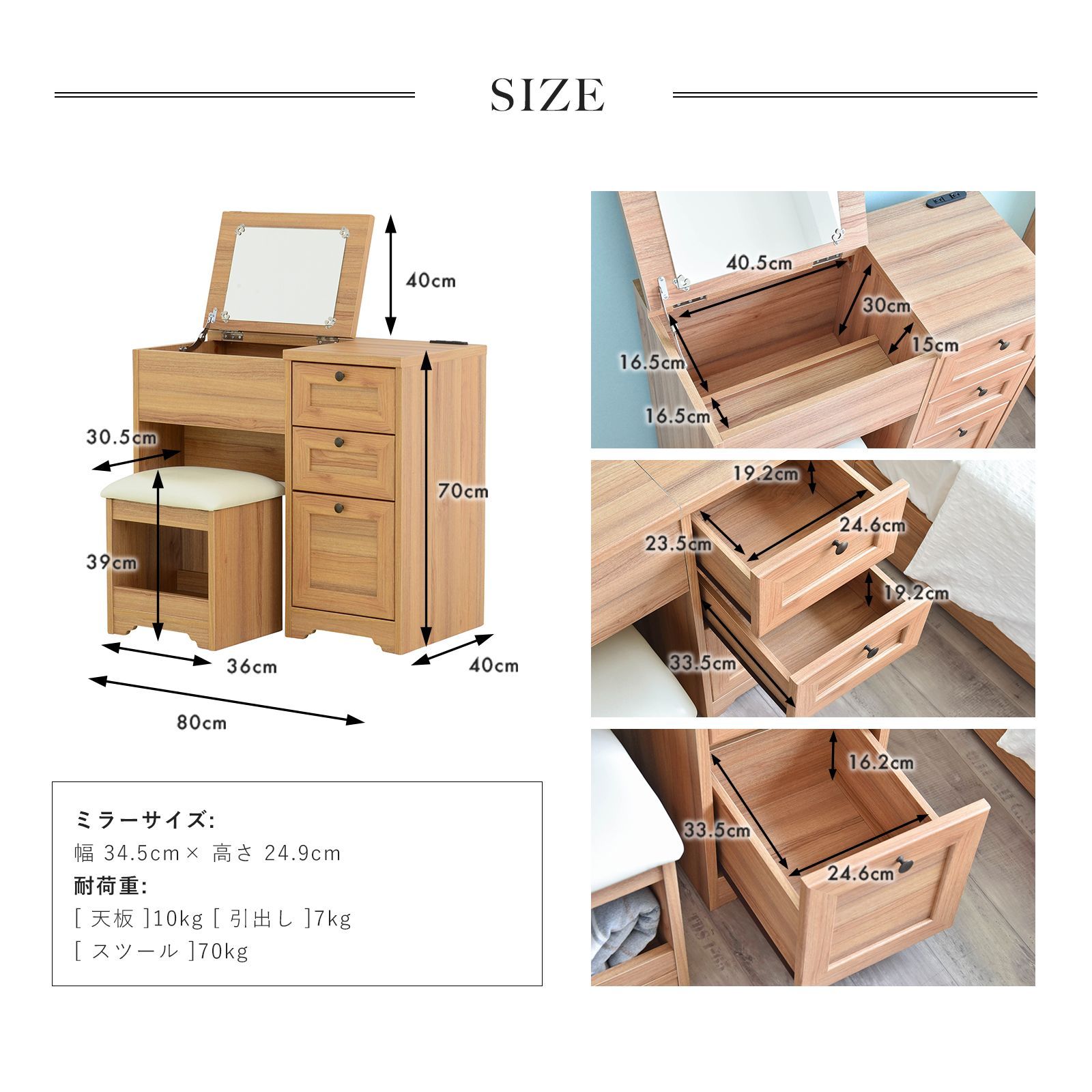 ドレッサー コスメテーブル