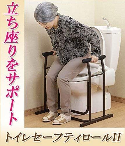 iimono117 トイレ用手すり