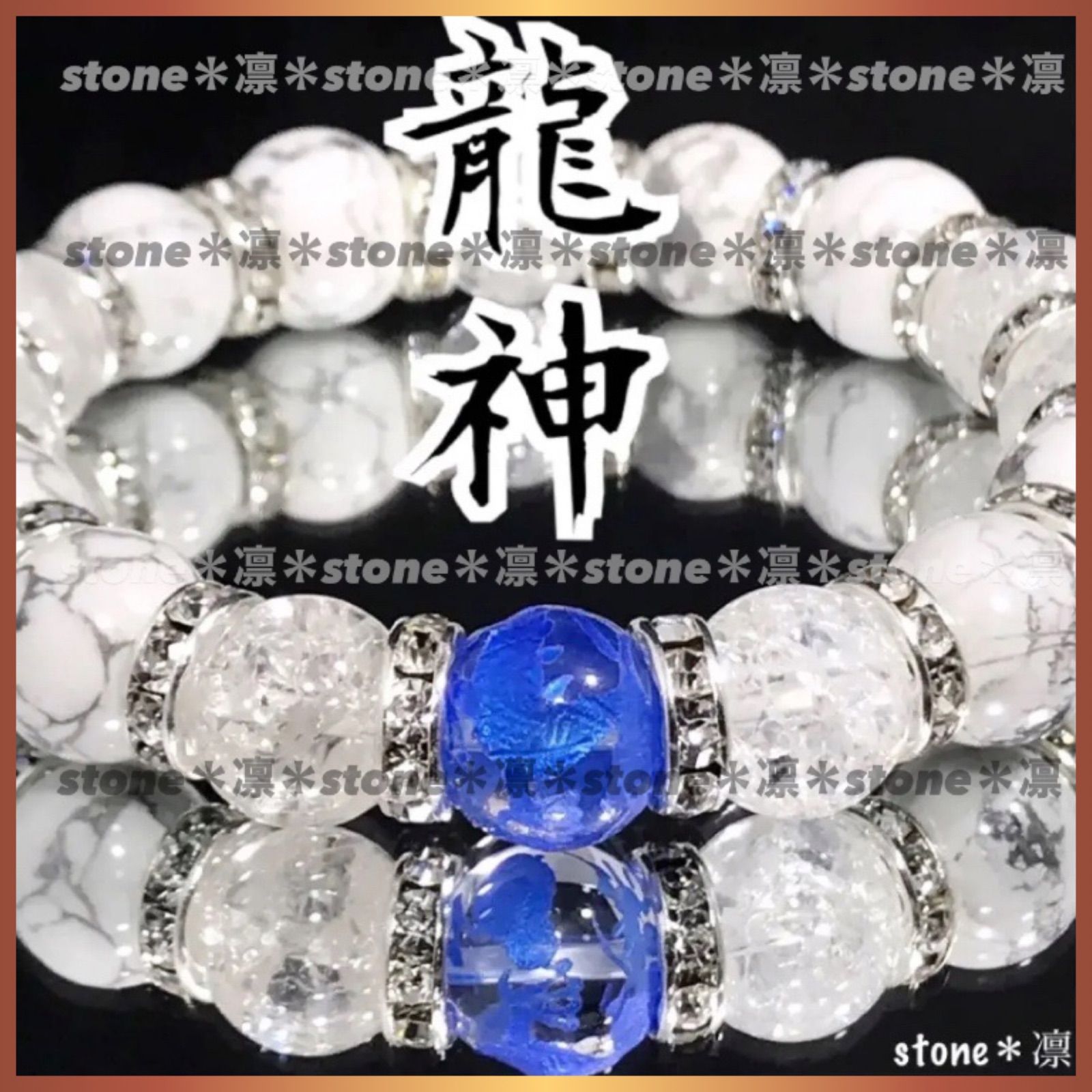 天然石ハウライト/金彫四神【青龍】/水晶】 彫刻 粒売り 金彫四神 水晶