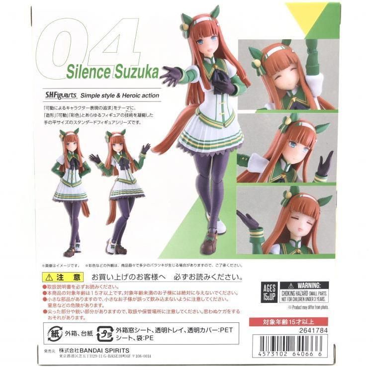 中古】未開封)S.H.Figuarts サイレンススズカ[69] - メルカリ