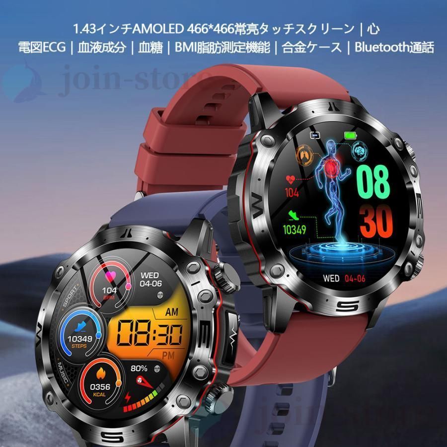 スマートウォッチ 日本製 センサー 通話機能 ECG心電 軍用規格 血圧測定 歩数計 心拍数 スポーツウォッチ 血糖値 多運動モード IP68防水 着