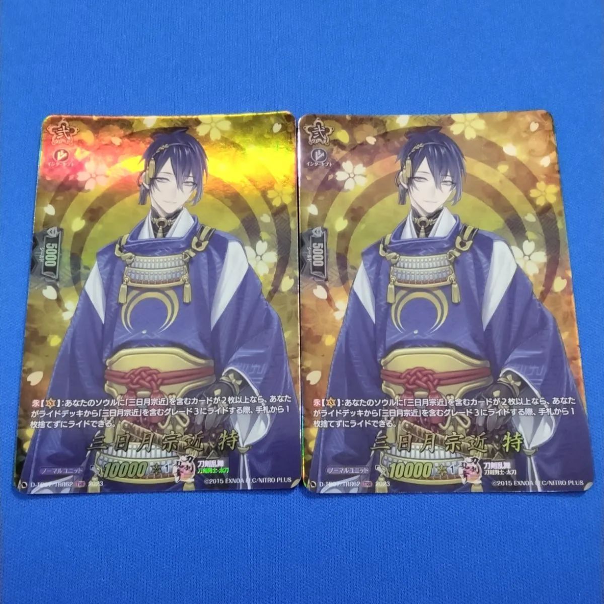 三日月宗近　TRR セット 刀剣乱舞 TRR セット 状態A-〕三日月宗近【TRR】{D-TB01/TRR01}《