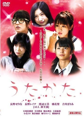 うたかた DVD