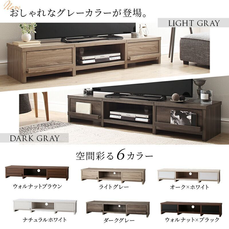 幅180cm◆ライトグレー テレビ台ローボードTV台 ディスプレイラック テレビ台 180 おしゃれ 幅180 日本製 シンプル コンクリート調