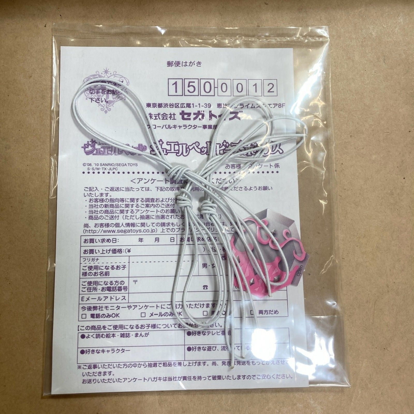 マスコット 箱入り
