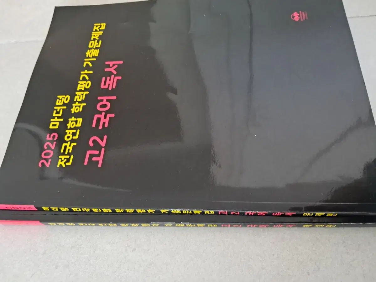 2025 マザートン 韓国語 読書/文学