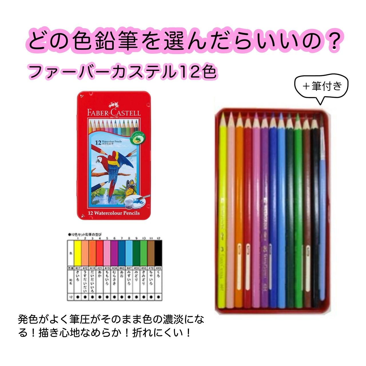 色鉛筆 カリスマカラー 24色 ケント紙 等【保育士試験】 実技