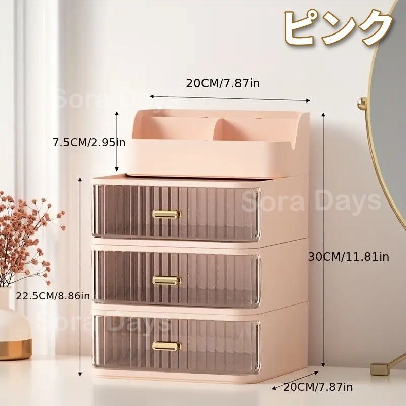 人気ブランド集結！ メイクスタンド コスメボックス 3段 引き出し付き おしゃれ かわいい シンプル 感 モダン ナチュラル クラシック インテリア 北欧 ジュエリー アクセサリー ベッドルーム バスルーム パウダールーム ホワイト ピンク グリーン 20×20×30cm