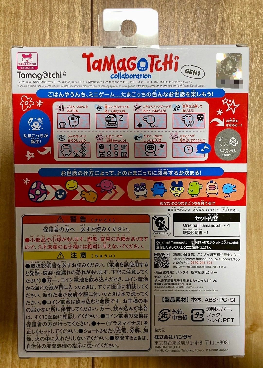 ミャクミャクコミックブック