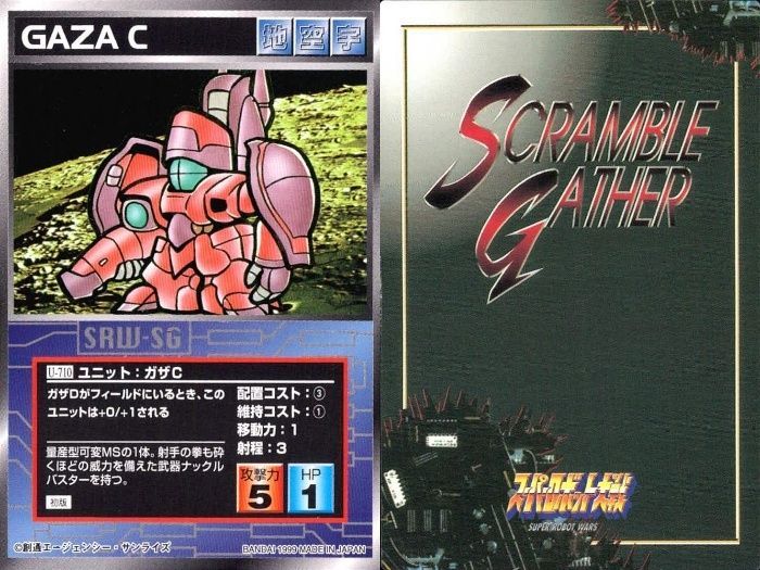 スクランブルギャザー　SRW-SG　ユニット　初版　キラあり　128枚　中古品 Yahoo!オークション -「スクランブルギャザー」(ゲーム) の落札