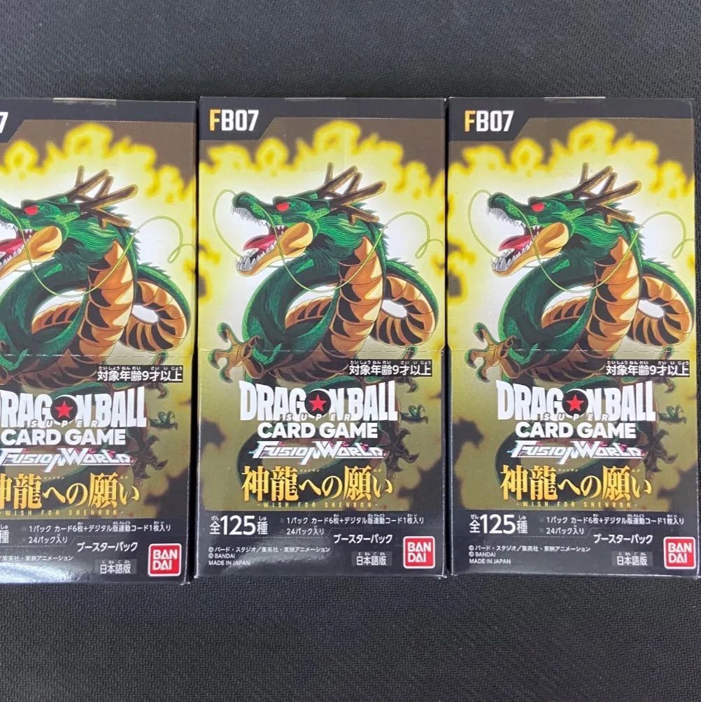 ドラゴンボールカードゲームフュージョンワールド FB07 神龍への願い