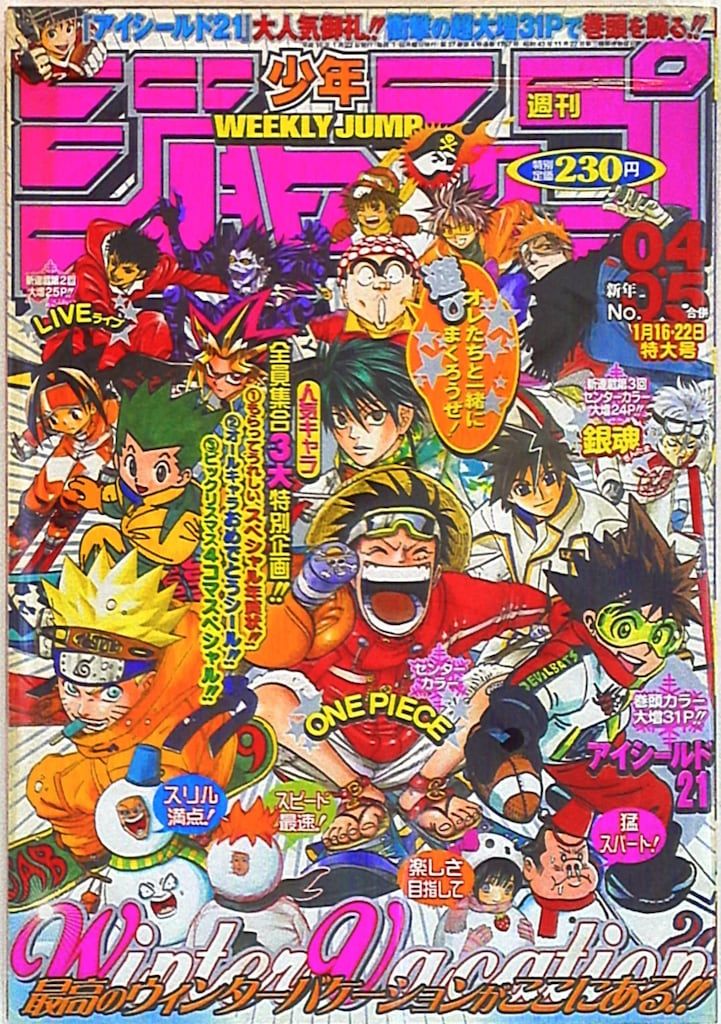 週刊少年ジャンプ　2004年 5冊まとめ売り m17524237706_1.jpg?1717553463