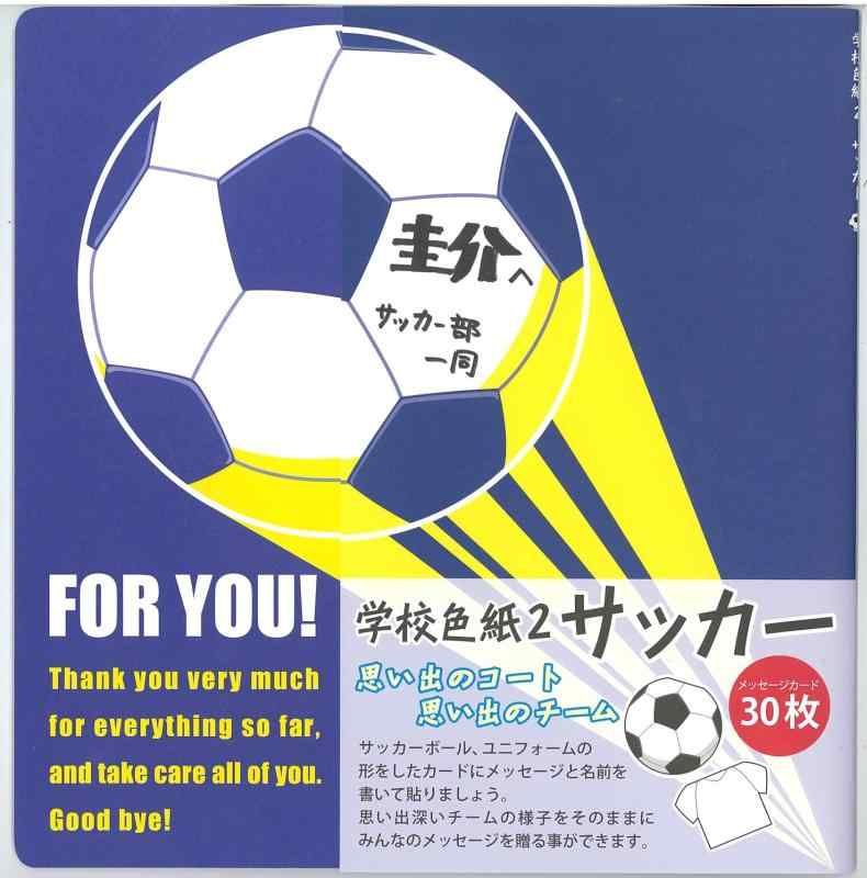 寄せ書き⭐️シール⭐️ハンドメイド 色紙⭐️サッカー部 クラブ
