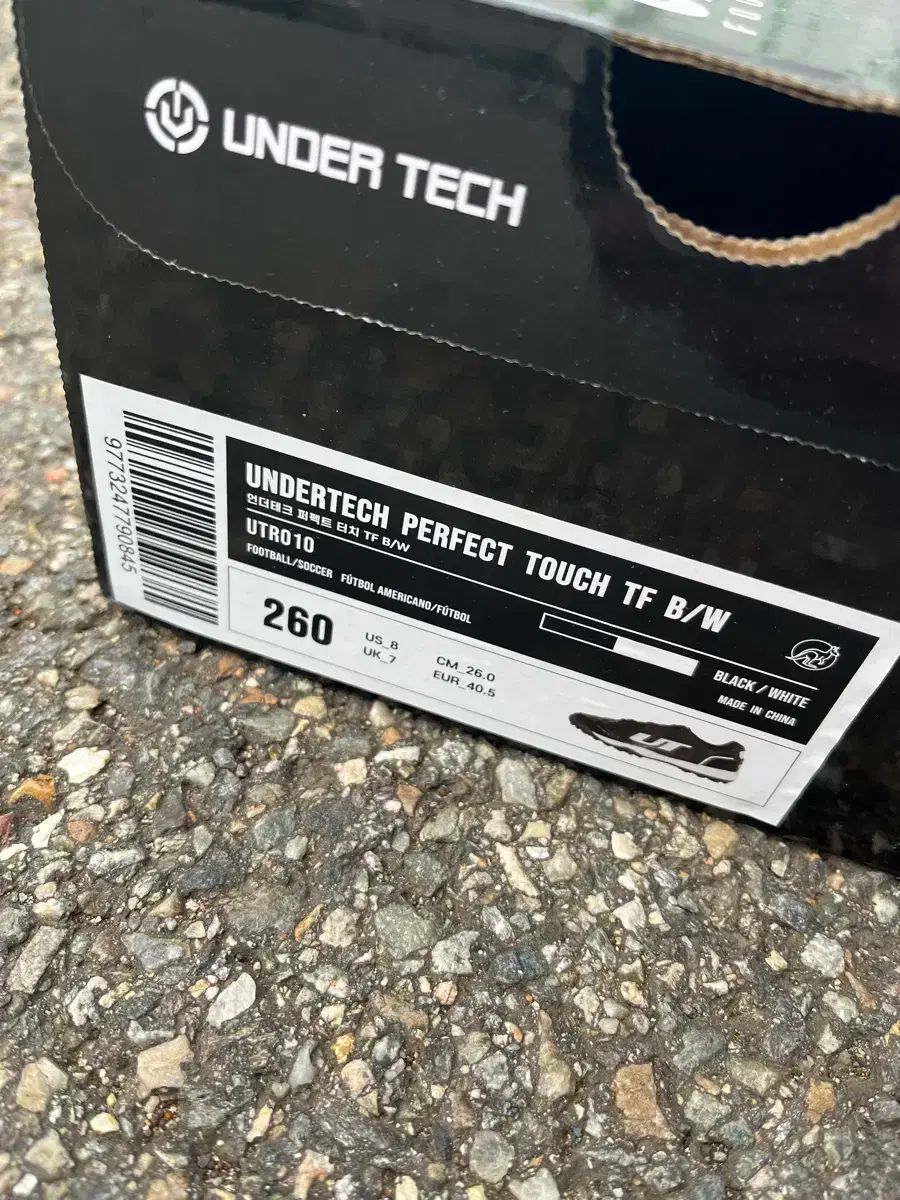 アンダーテック