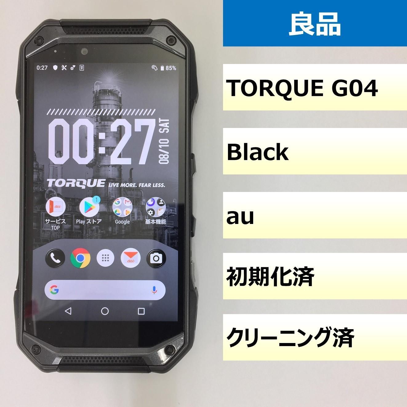 良品】KYV46/TORQUE G04/356297105460234 - モバ・リスonline shop