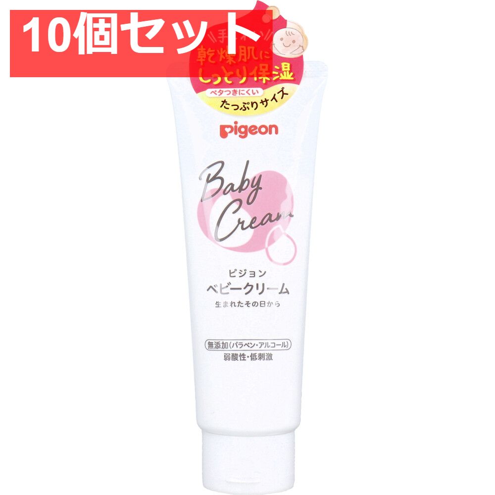 ピジョン ベビークリーム 110g 10個セット