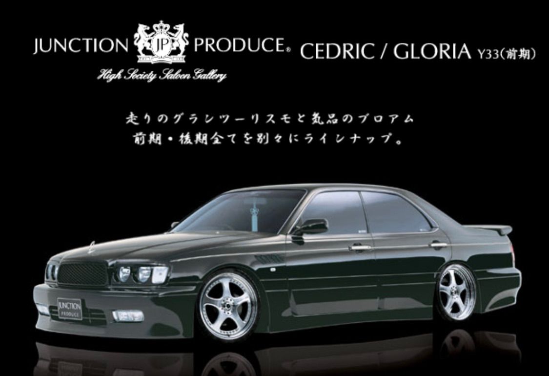 Y33 セドグロ 前期 フルエアロキット 本物 ジャンクションプロデュース 