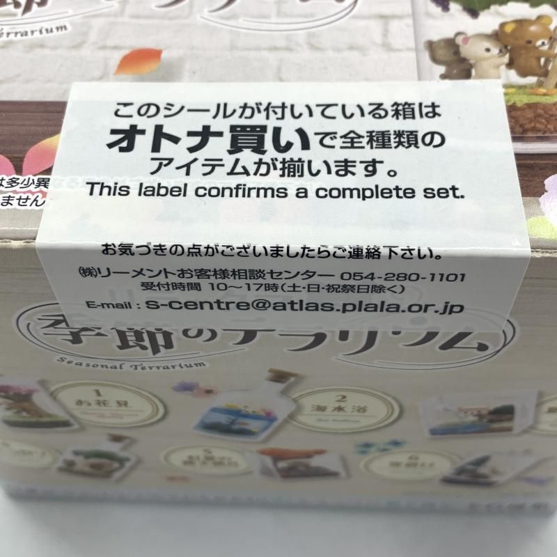 Re-MeNT - 【中古】リーメント リラックマ 季節のテラリウム 全６種セット Re-MeNT[10][249105086987] 中古】未開封BOX)Re-MeNT リラックマ 季節のテラリウム[10
