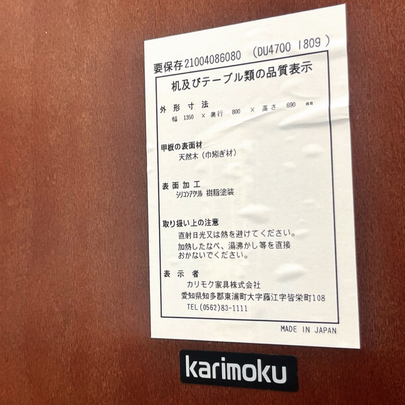 取付無料！カリモク家具 天然木北欧風ナチュラルダイニングテーブル