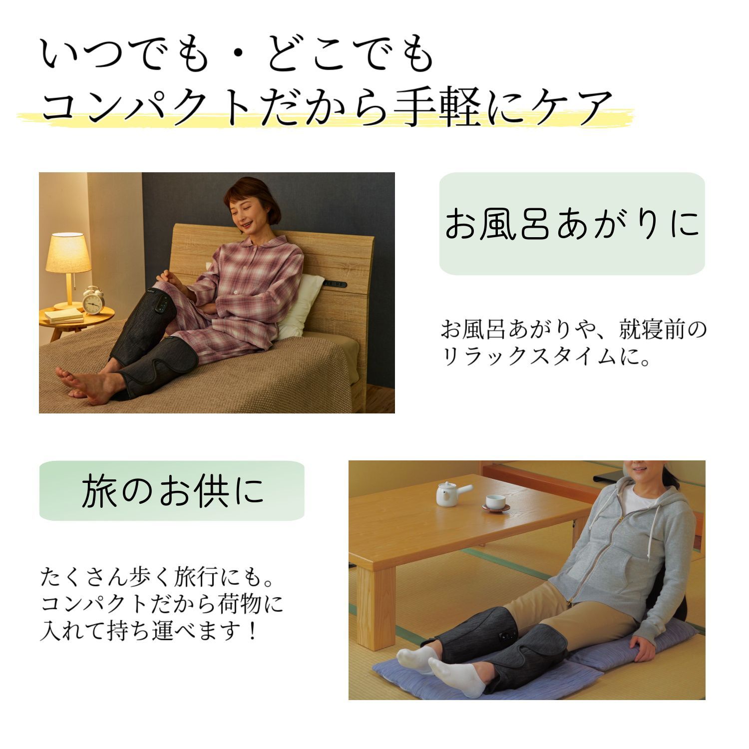 TV放映 立体エアーレッグ