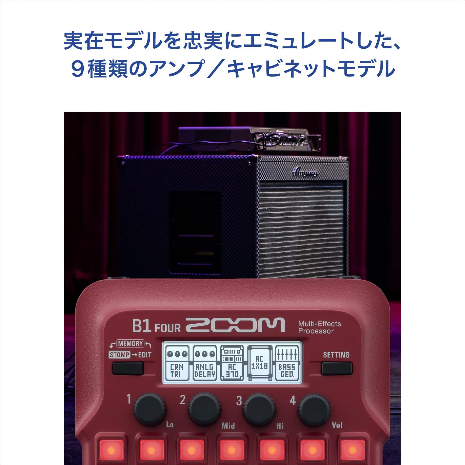 ZOOM ズーム B1 FOUR ベース用マルチエフェクター レッド ZOOM B1 FOUR
