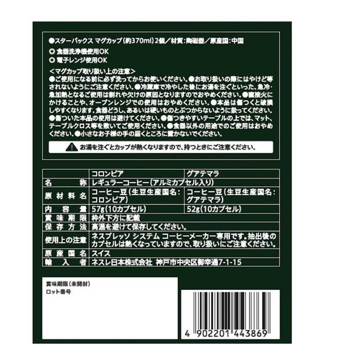 ネスプレッソ互換カプセル20個 オリジナルマグカップ2個付き