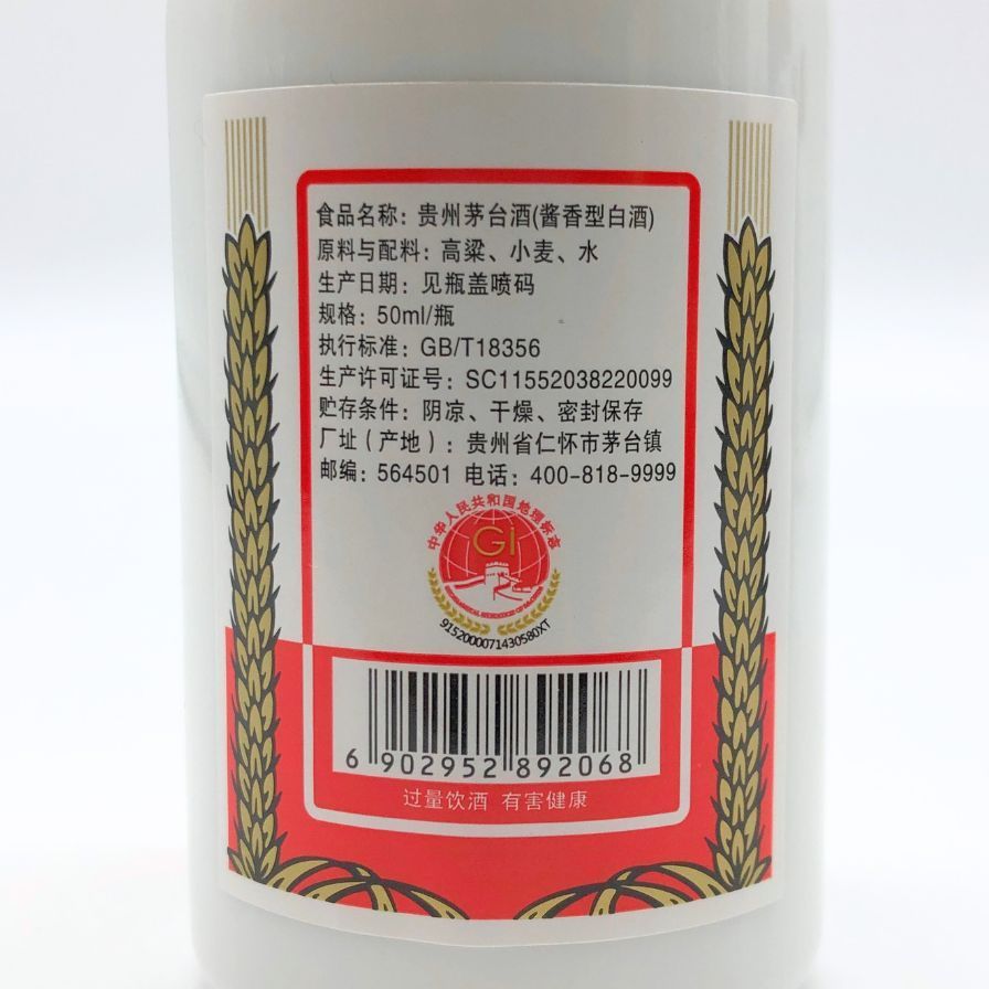 貴州茅台酒 マオタイ酒 天女ラベル 2022 ミニボトル 5本セット 貴州茅台酒 マオタイ酒 天女ラベル 2022 ミニボトル 5本セット