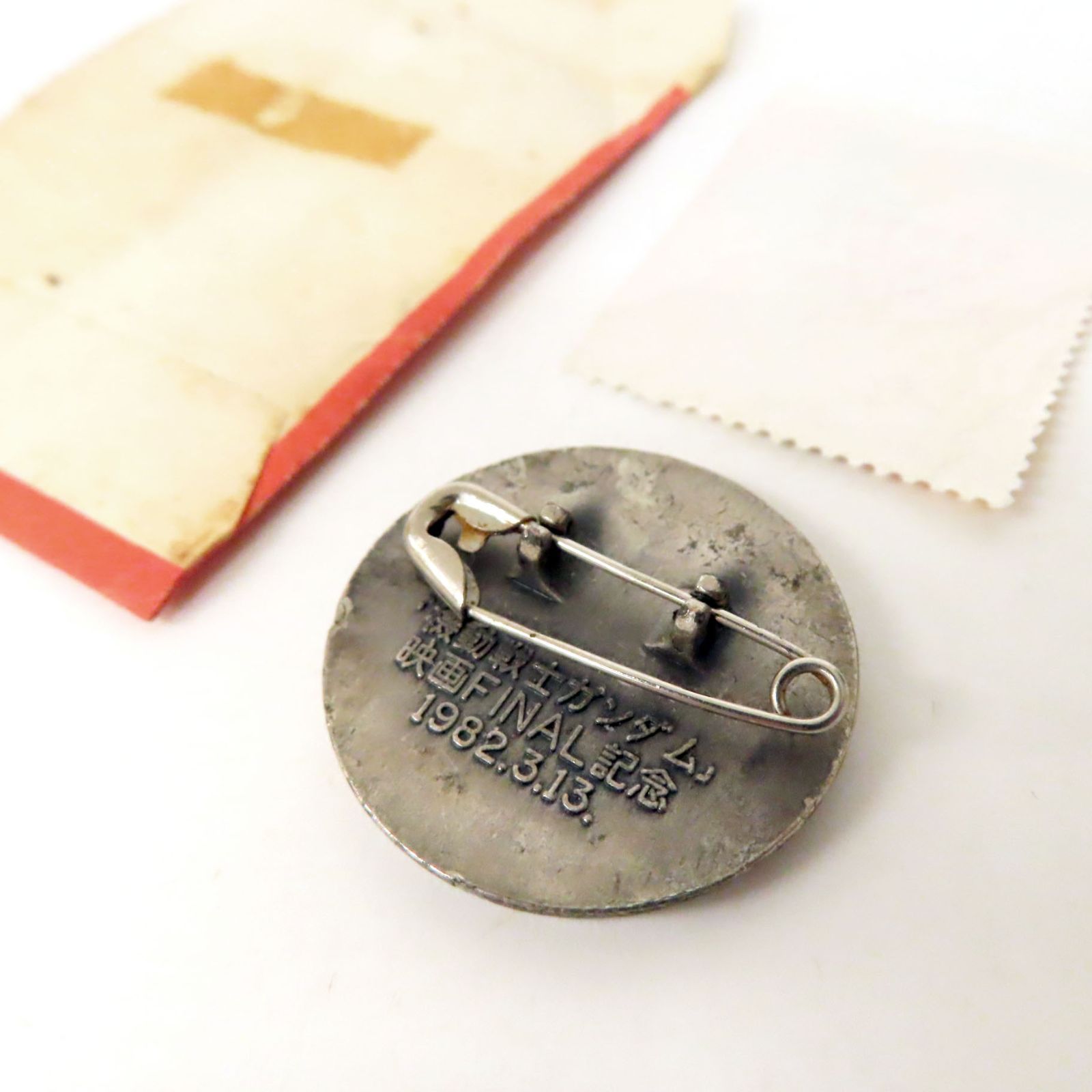 希少 非売品】 機動戦士ガンダム めぐりあい宇宙篇 映画ファイナル記念