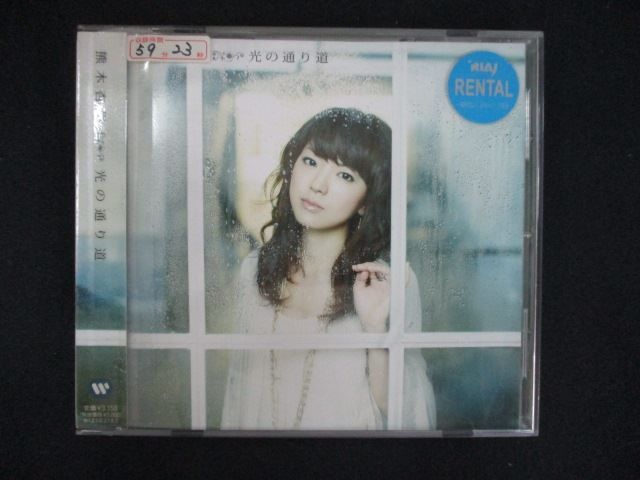 1750 レンタル版CD 光の通り道/熊木杏里 623642 - メルカリ