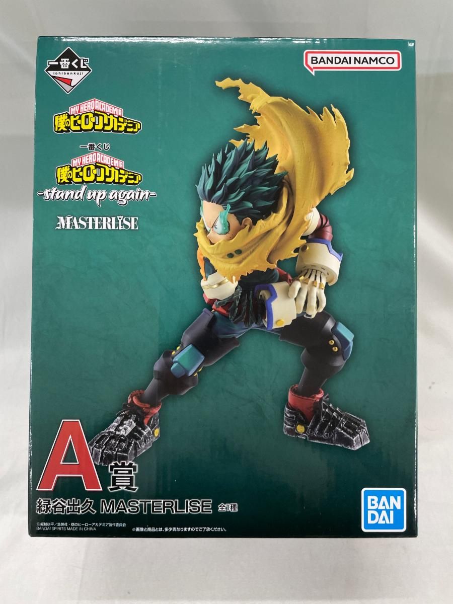 A賞 緑谷出久 MASTERLISE 一番くじ 僕のヒーローアカデミア －stand up