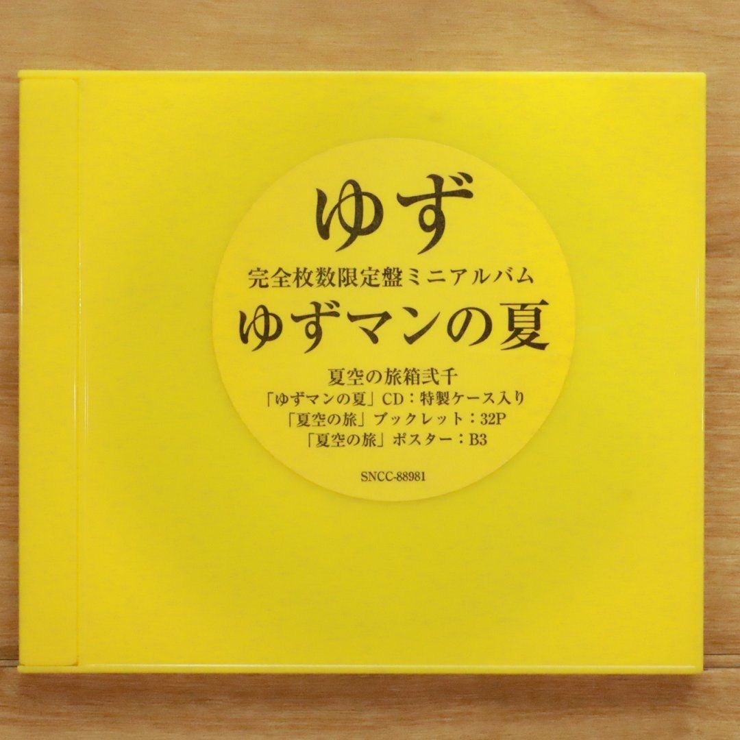 国内盤CD☆ゆず/Yuzu□ ゆずマンの夏 【SNCC88981/4537649889810 