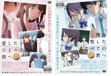 君を愛したひとりの僕へ 僕が愛したすべての君へ【